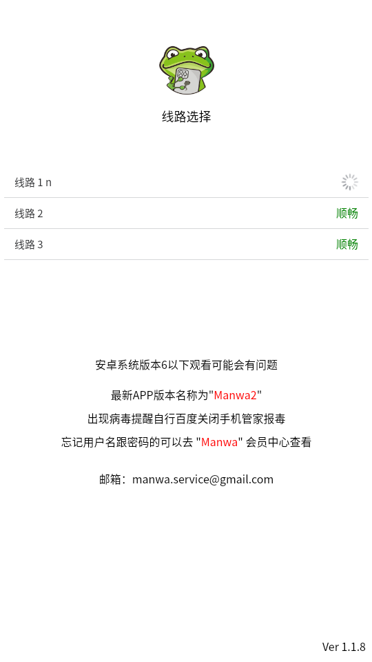 Manwa4�ٷ����°汾��ȫ��������ʾ����ͼ