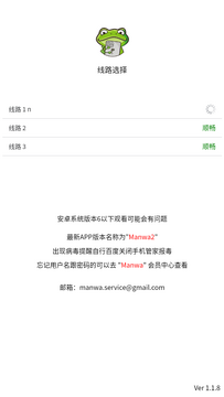 Manwa4官方最新版本安全下载渠道示意配图