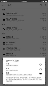 Manwa4官方最新版本安装权限设置配图