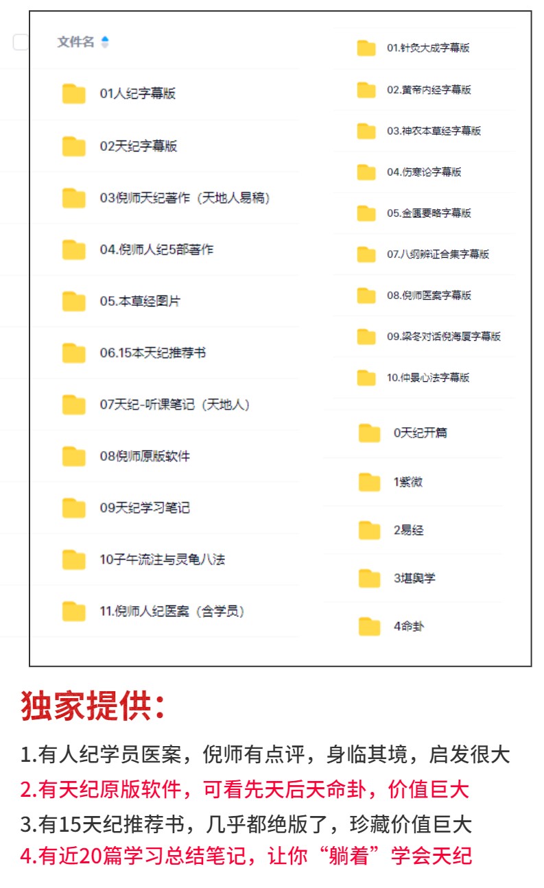 天纪排盘Pro使用技巧与常见问题