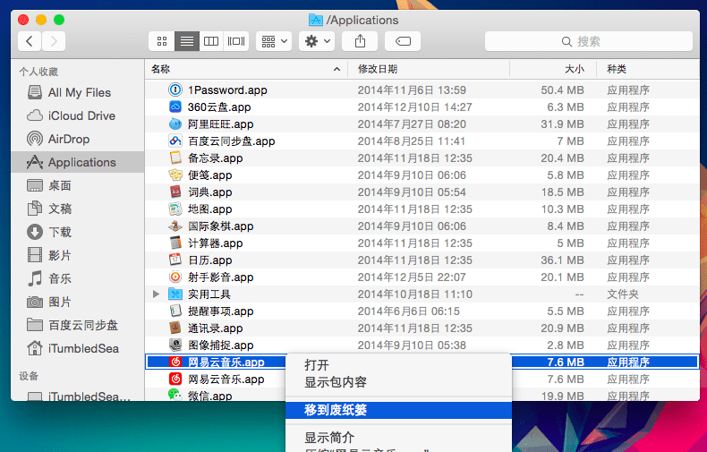 Application Wizard for Mac ����ж�ز��� ���ֳ������� ��ͼ