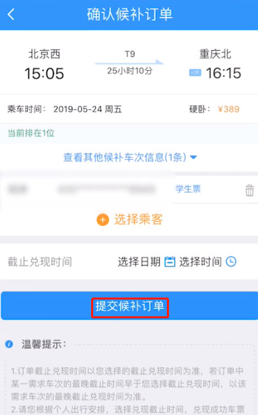 ��Ʊ��ѯ��Ʊ ���µ���©��Ʊ��������
