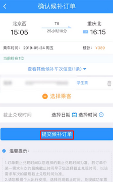 ��Ʊ��ѯ��Ʊ ���µ���©��Ʊ��������