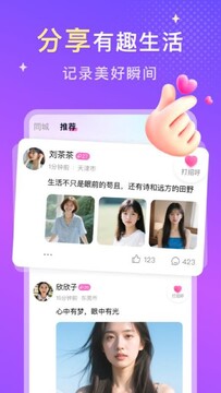 探爱最新版下载安装教程与功能亮点解析 全文概括配图