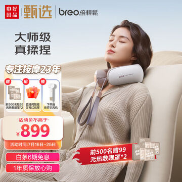 breo倍轻松颈椎按摩仪使用场景实拍