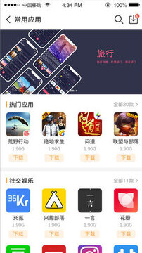 乐乐宝库离线游戏盒子免费版离线状态下玩游戏实拍画面