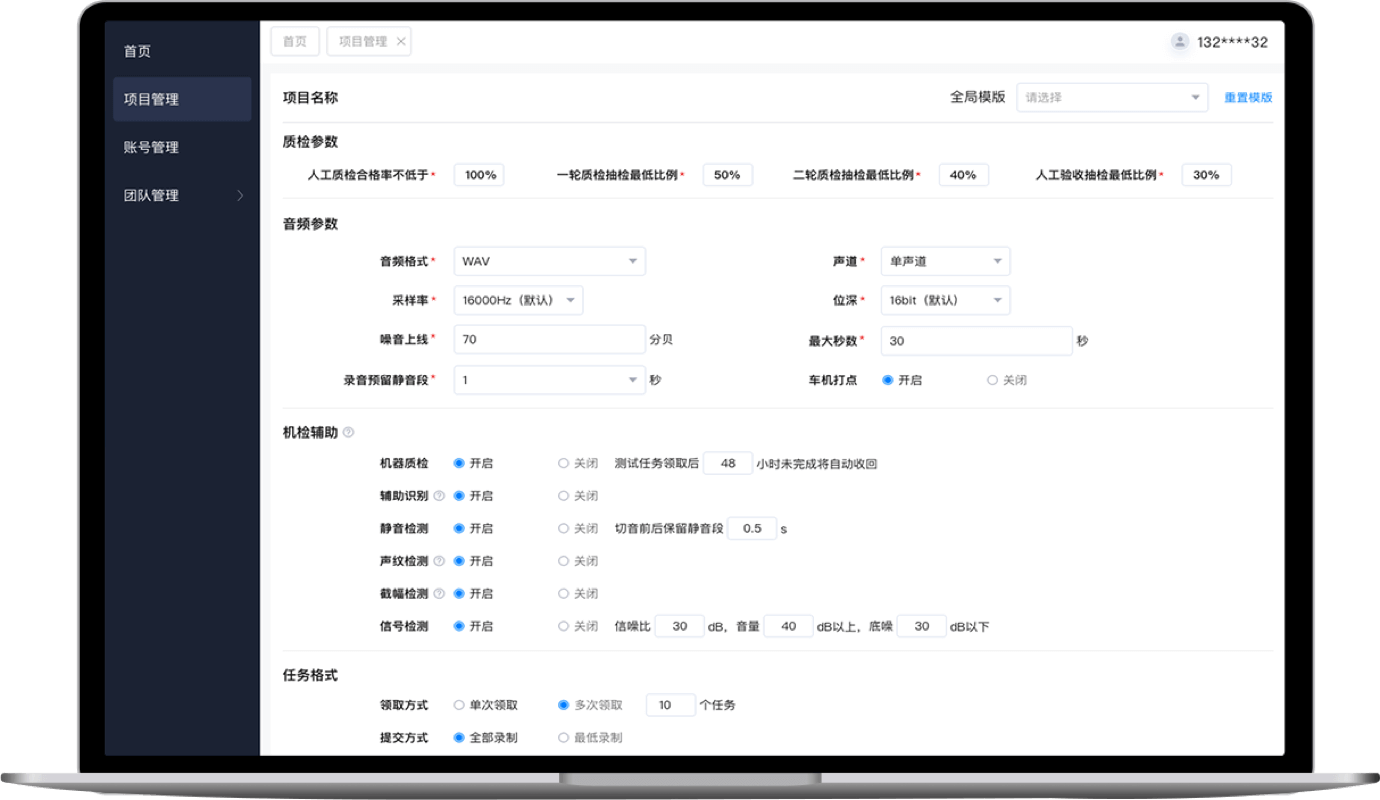 标贝易采平台新手操作界面全流程截图