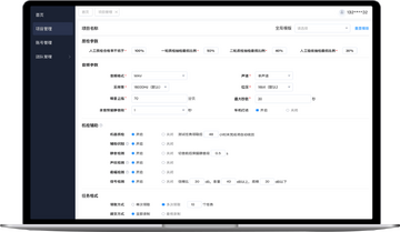 标贝易采平台新手操作界面全流程截图