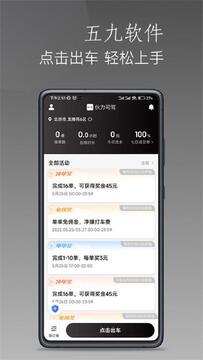 力力专车司机端接单界面操作演示