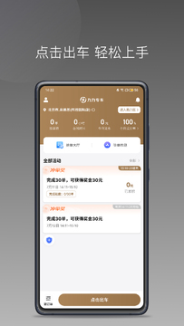 力力专车司机端钱包提现页面截图