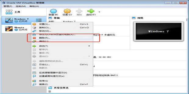 Virtual官方正版最新版更新与卸载操作示意图