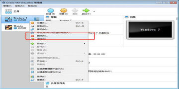 Virtual官方正版最新版更新与卸载操作示意图