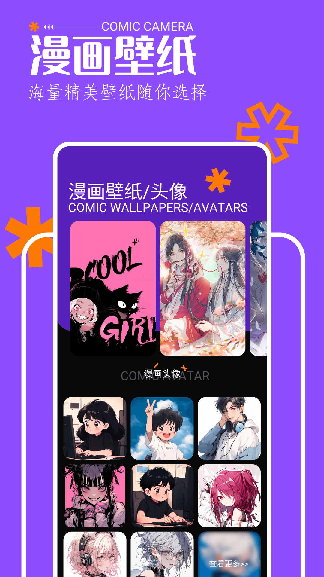 漫画天堂Pro官方版2026最新版下载安装界面截图