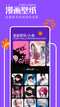 漫画天堂Pro官方版2026最新版下载安装界面截图