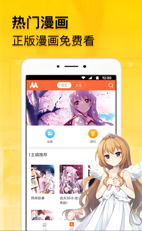 漫画天堂Pro官方版2026最新版书架与阅读设置界面展示