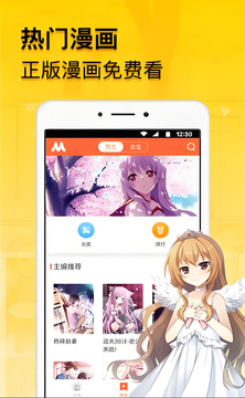 漫画天堂Pro官方版2026最新版书架与阅读设置界面展示