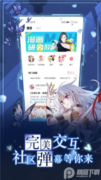 漫画天堂Pro官方版2026最新版阅读界面与使用技巧展示