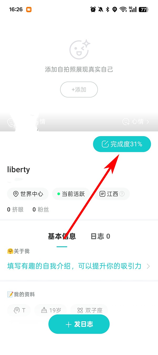 热拉app官方最新版(the L) 安卓手机安装步骤配图