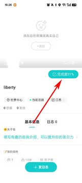 热拉app官方最新版(the L) 安卓手机安装步骤配图
