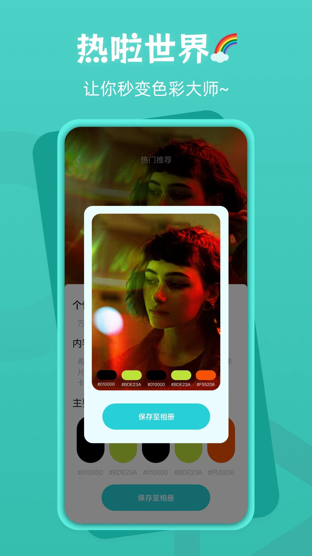 热拉app官方最新版(the L) 注册登录界面配图