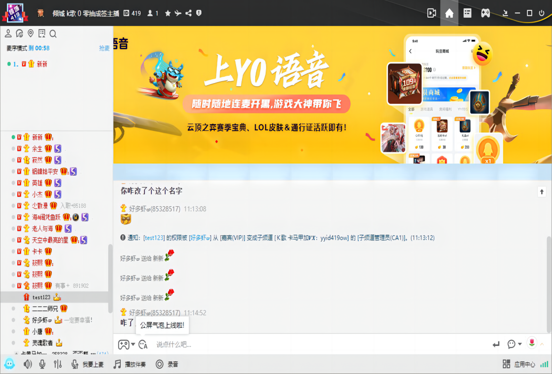 YY������׿�����ذ�װ2026���°� �汾������ʹ�ý���