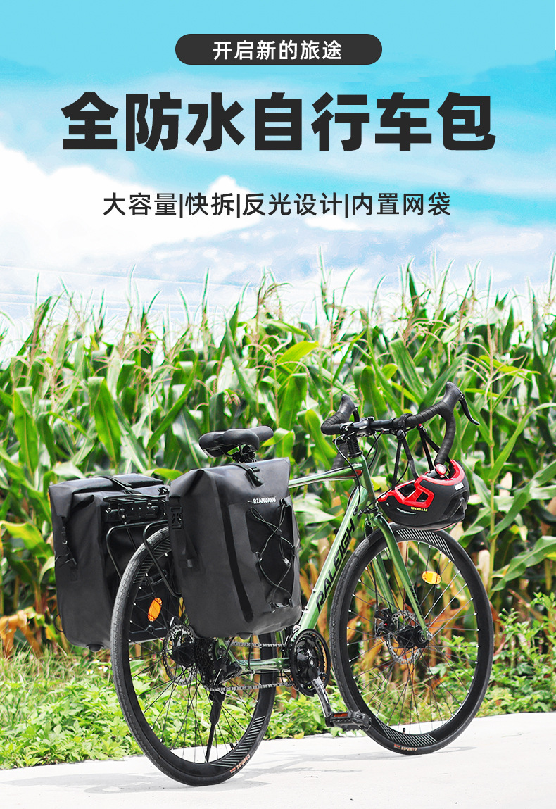 骑友长途驮包车把包装载实拍