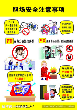 同城甜爱线下见面安全注意事项配图
