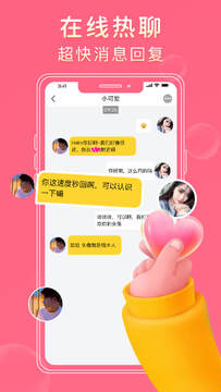 同城甜爱个人资料填写技巧配图