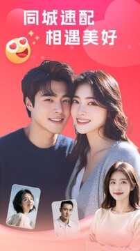 同城甜爱单身速配心态调整真实感受配图