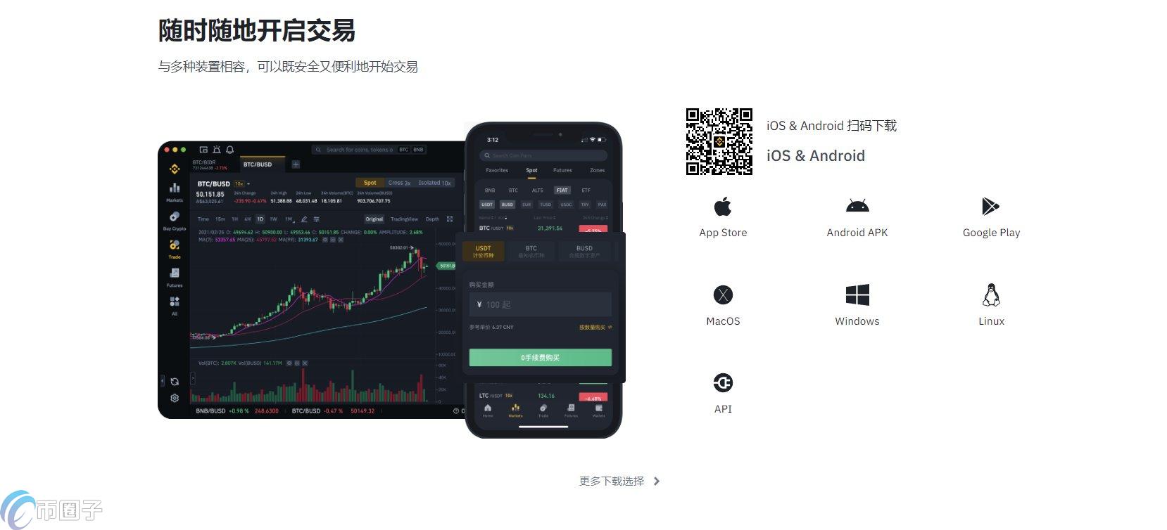 碧安交易所app安卓版安装步骤与权限设置配图