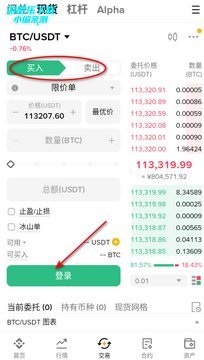 碧安交易所app安卓版常见安装问题解答配图