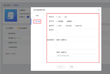 咔查 查询结果页面 使用示例