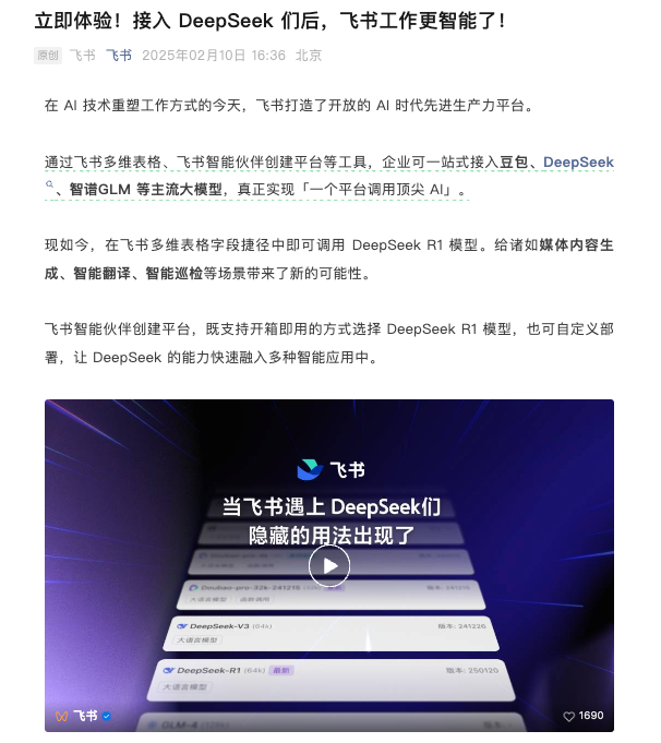 DeepAI智能创作爆款文案生成效果对比