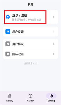 REGuider安装配置 初始设置界面