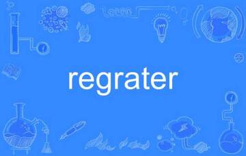 REGuider实战技巧 使用经验分享