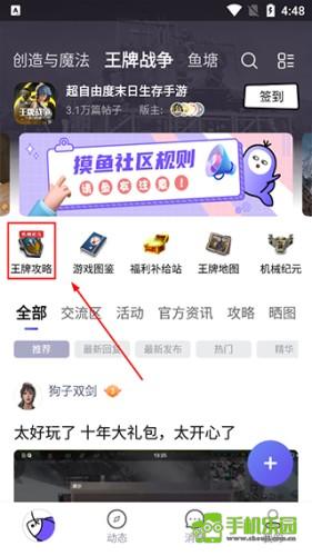 摸鱼角落官方正版入口下载安装全流程实拍图 概括正版获取与玩法全解析