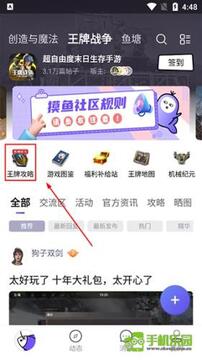 摸鱼角落官方正版入口下载安装全流程实拍图 概括正版获取与玩法全解析
