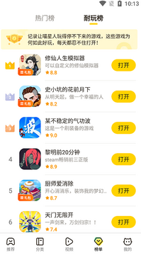 摸鱼角落官方正版官网页面与应用商店搜索结果对比截图
