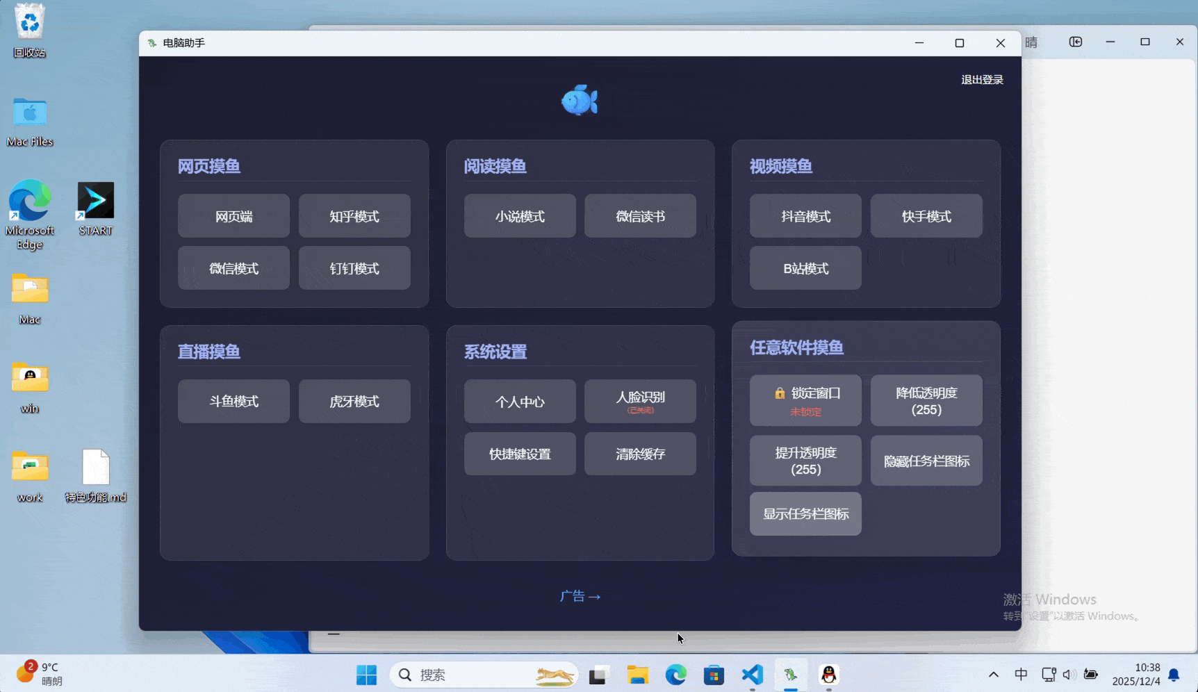 摸鱼角落官方正版版本更新提示与客服反馈入口界面图