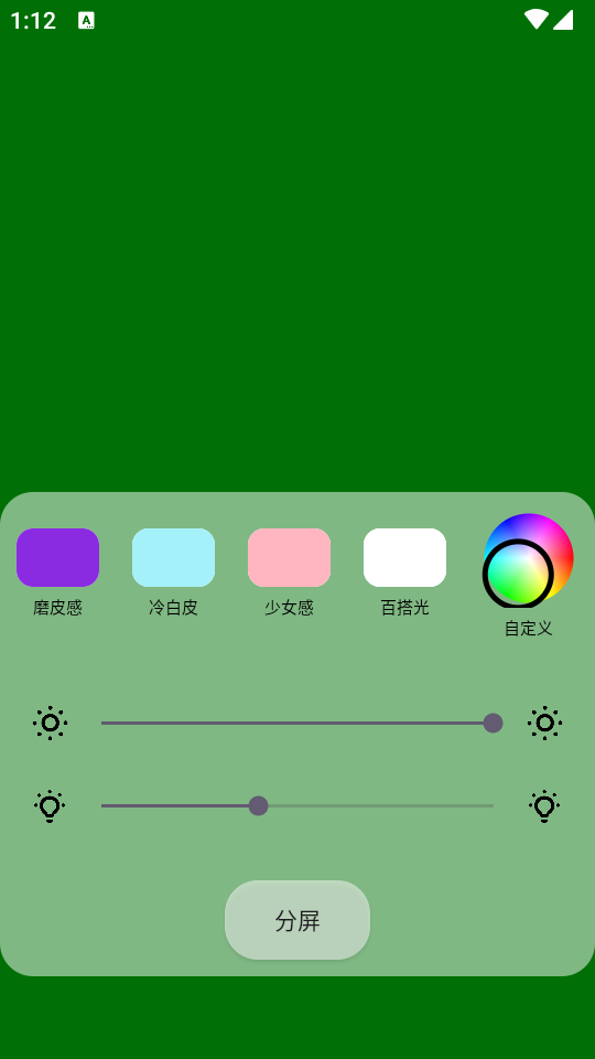 小猫补光灯官方正版 软件更新界面 卸载清理操作示意图