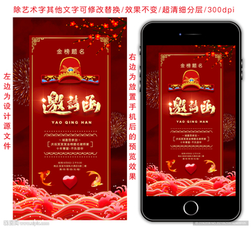 邀请函小助手手机版正式版 多机型预览与导出保存功能展示