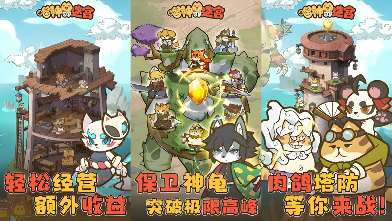 猫迷宫Catmaze Mac电脑版游戏运行画面与设置选项