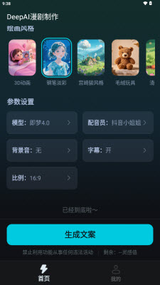 DeepAI�������� ��ɫ�����뻭���������ҳ��