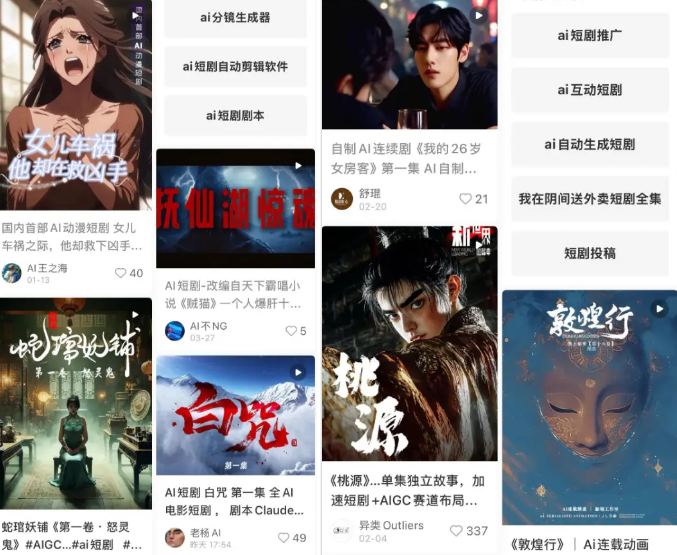 野果ai短剧魔改版app官方版 实际使用体验与功能实测