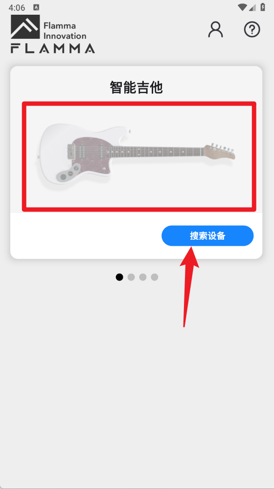 Flamma Manager 常见问题排查 设置界面