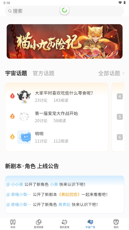 星次元动漫软件官方正版安装失败解决办法配图