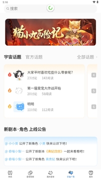 星次元动漫软件官方正版安装失败解决办法配图