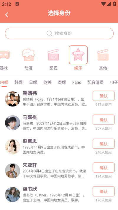 星次元动漫软件官方正版使用体验配图