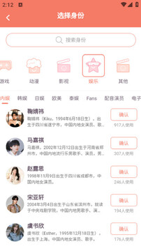 星次元动漫软件官方正版使用体验配图