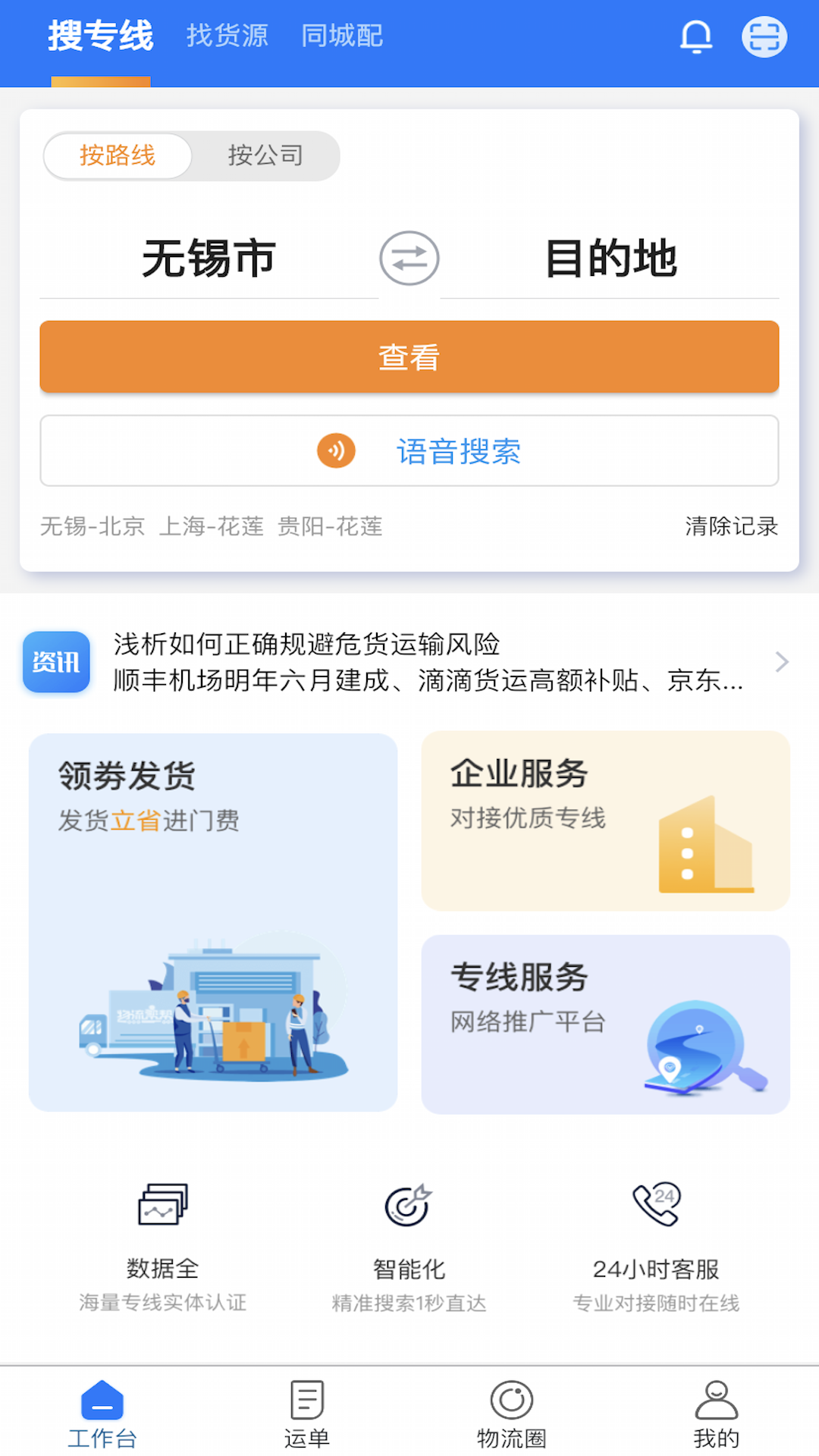 �����˳��������ֻ��氲װ������������ͼ �ֻ�������ʾ����